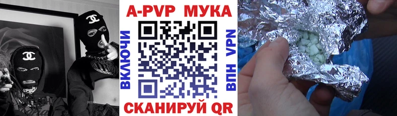 А ПВП мука  ссылка на мегу сайт  Калининск 
