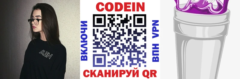 Codein напиток Lean (лин)  KRAKEN ССЫЛКА  Калининск 