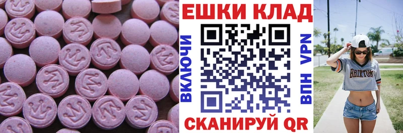 Экстази таблы  Калининск 