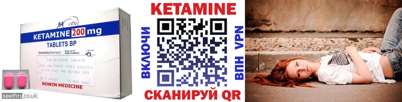 КЕТАМИН ketamine  Калининск 