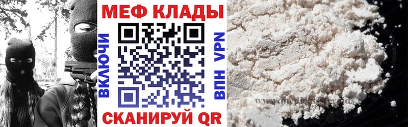 Мефедрон кристаллы  даркнет сайт  Калининск 