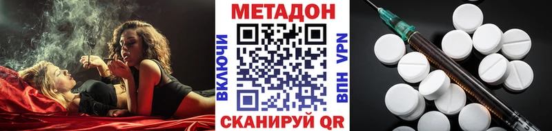 Метадон кристалл Калининск